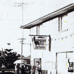 General store 1963